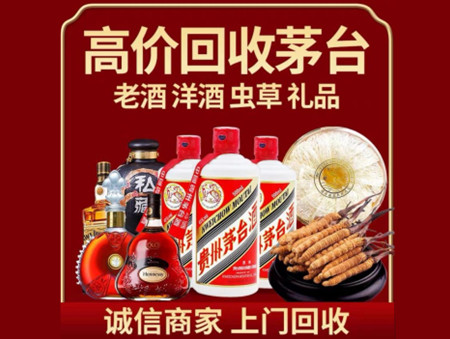 ​监利市名酒回收多少钱？