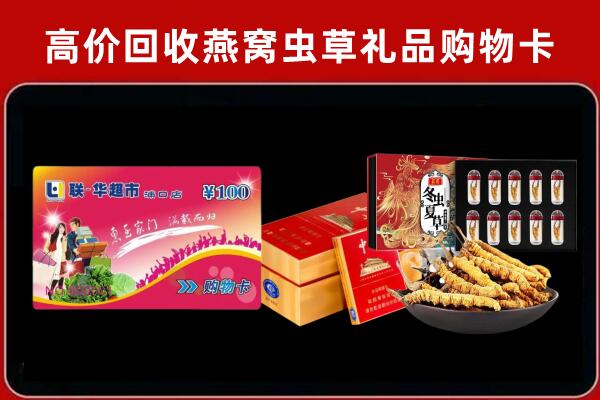 监利市回收礼品卡